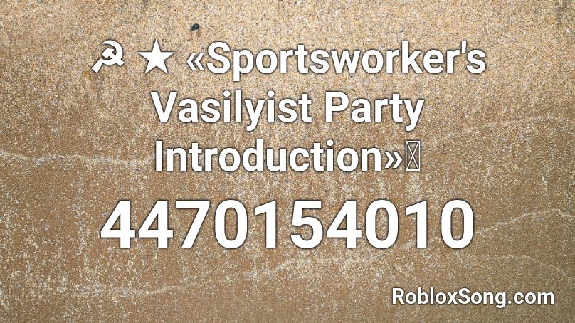 ☭ ★ «Sportsworker's Vasilyist Party Introduction»⭐ Roblox ID