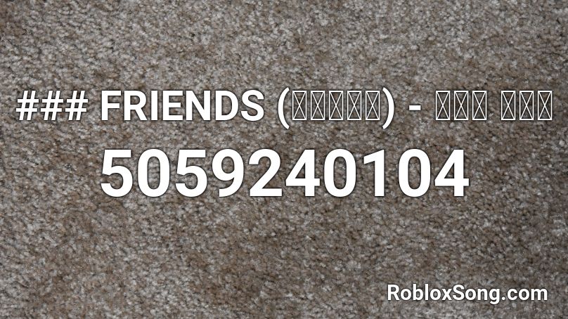 ### FRIENDS (우쥬프렌즈) - 베이비 쉐이크 Roblox ID