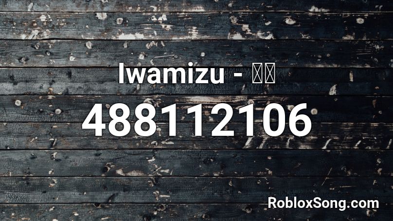 Iwamizu - 憧憬  Roblox ID