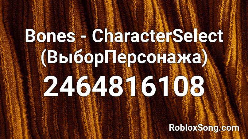 Bones - CharacterSelect (ВыборПерсонажа) Roblox ID