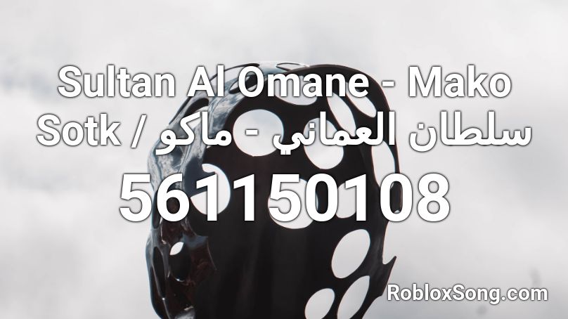 Sultan Al Omane - Mako Sotk / سلطان العماني - ماكو Roblox ID