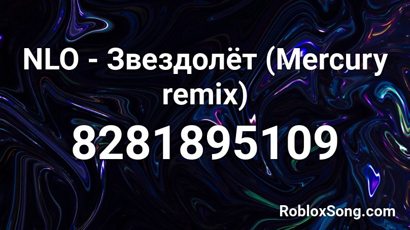 NLO - Звездолёт (Mercury remix) Roblox ID