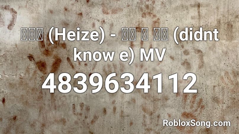 헤이즈 (Heize) - 내가 더 나빠 (didnt know e) MV Roblox ID