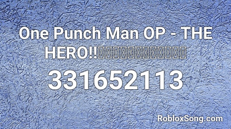 One Punch Man OP - THE HERO!!～怒れる拳に火をつけろ～ Roblox ID