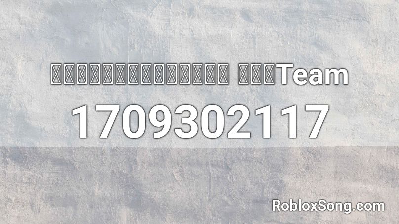  Team Roblox ID