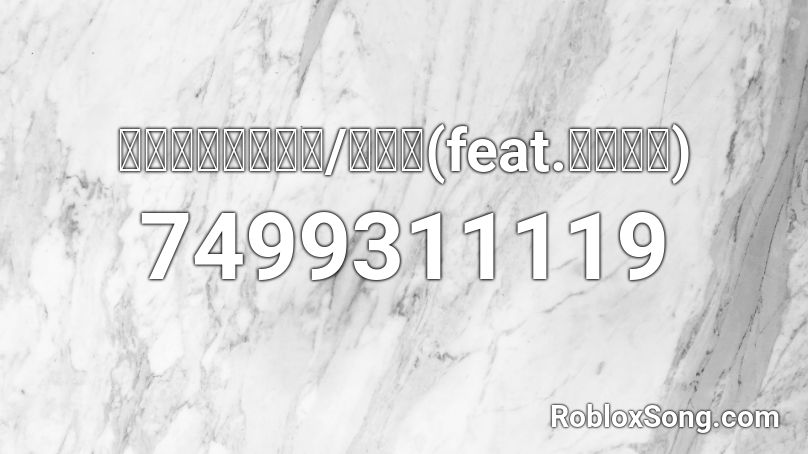 ロータスイーター/青栗鼠(feat.歌愛ユキ) Roblox ID