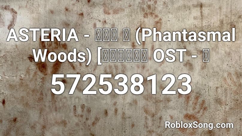 ASTERIA - 몽환의 숲 (Phantasmal Woods) [메이플스토리 OST - 아 Roblox ID