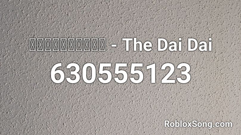 หากค่ำคืน - The Dai Dai Roblox ID