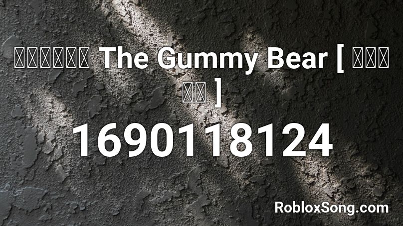 im a gummy bear song roblox