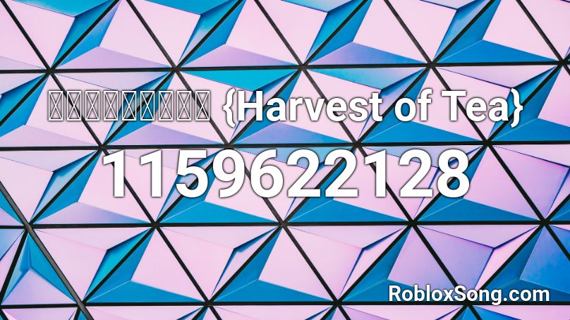 采茶纪【双笙】原创 {Harvest of Tea} Roblox ID