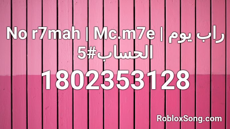 No r7mah  | Mc.m7e | راب يوم الحساب#5 Roblox ID