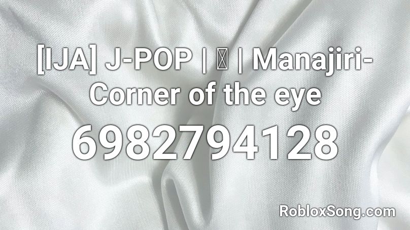 [IJA] J-POP | 眦 | Manajiri-Corner of the eye Roblox ID