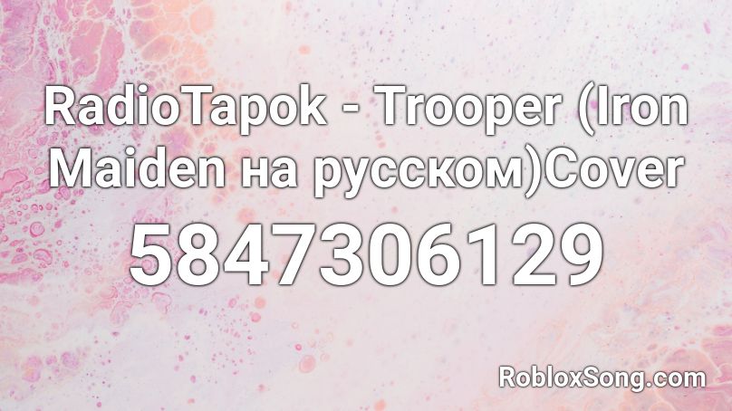 RadioTapok - Trooper (Iron Maiden на русском)Cover Roblox ID
