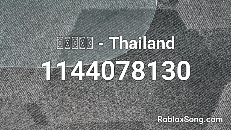 มาม่า - Thailand Roblox ID