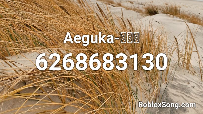 Aeguka-애국가 Roblox ID