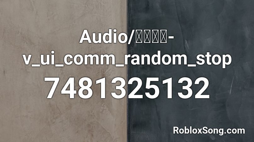 Audio/凹凸世界-v_ui_comm_random_stop Roblox ID