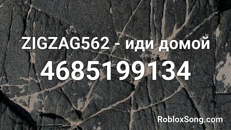 ZIGZAG562 - иди домой Roblox ID