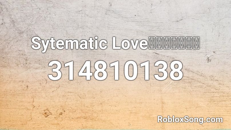 Sytematic Love〔歌ってみた〕 Roblox ID
