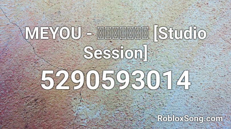 MEYOU - อีกแล้ว [Studio Session] Roblox ID