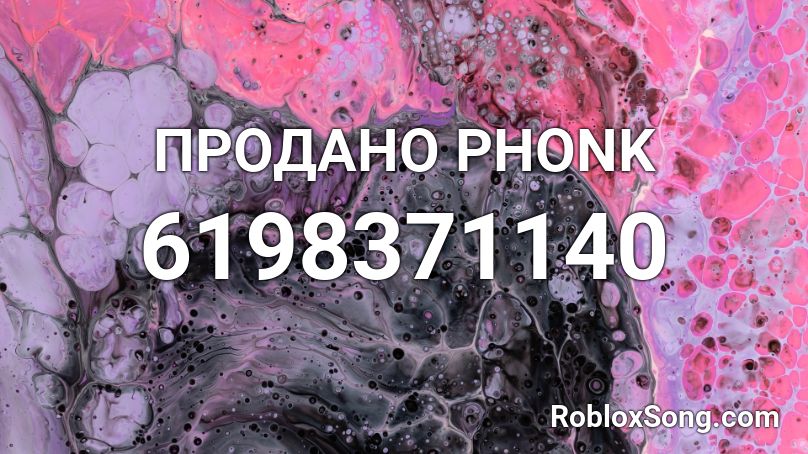 ПРОДАНО PHONK Roblox ID