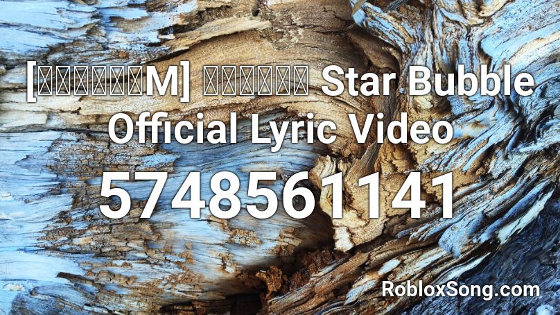 [메이플스토리M] 엔젤릭버스터 Star Bubble Official Lyric Video Roblox ID