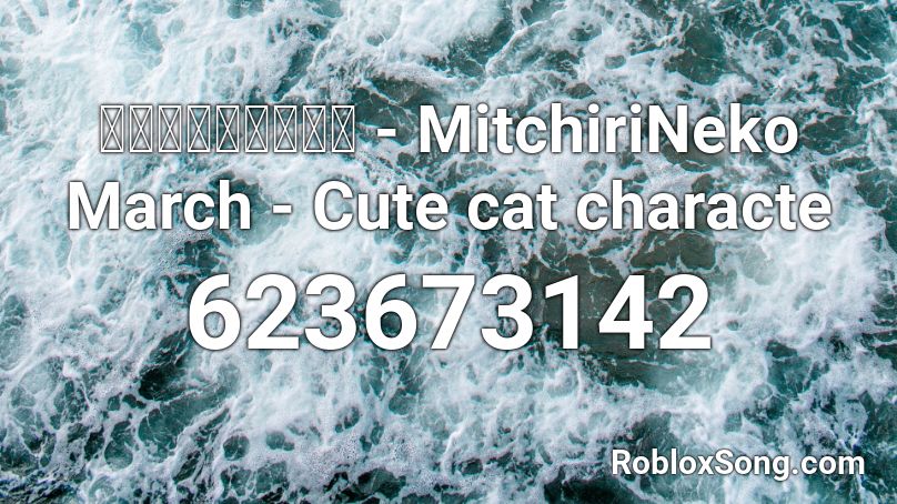 みっちりねこマーチ - MitchiriNeko March - Cute cat characte Roblox ID