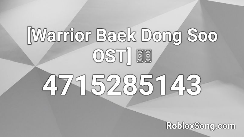 [Warrior Baek Dong Soo OST] 고여 Roblox ID