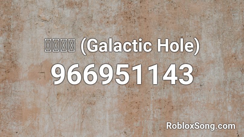 ｗｏａｈ (Galactic Hole) Roblox ID