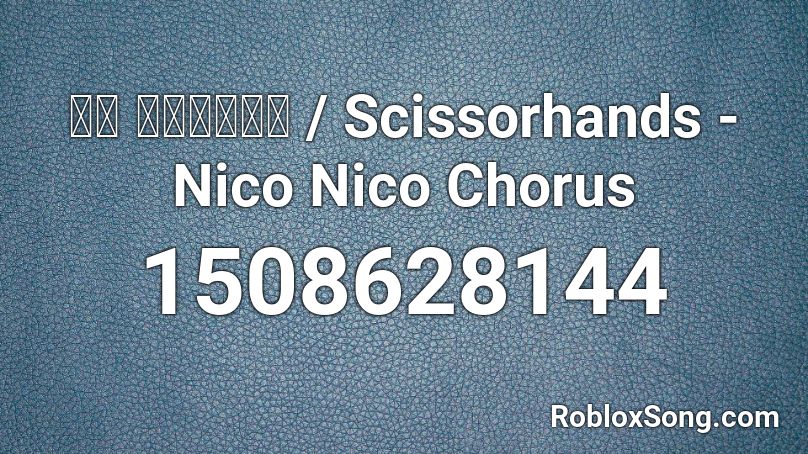 合唱 シザーハンズ / Scissorhands - Nico Nico Chorus Roblox ID