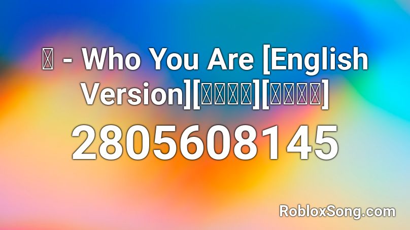 斈 - Who You Are [English Version][完整歌詞][完整音質] Roblox ID