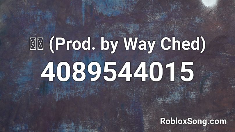 비워 (Prod. by Way Ched) Roblox ID