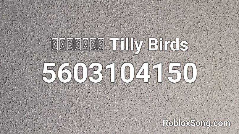 จำเก่ง Tilly Birds Roblox ID