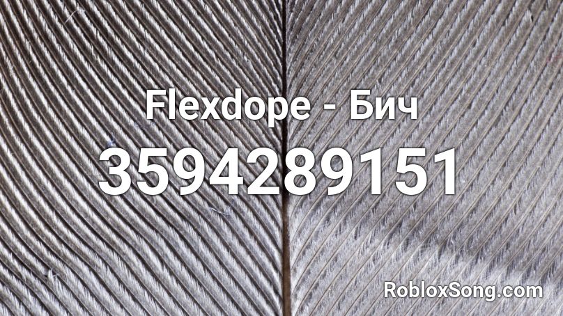 Flexdope - Бич Roblox ID