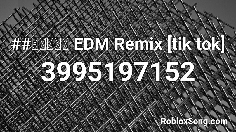 ##講真的慢搖 EDM Remix [tik tok] Roblox ID
