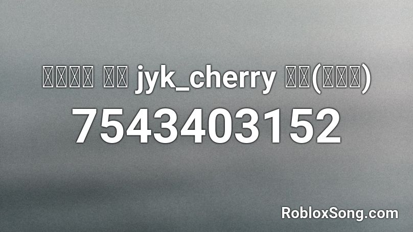 아름다운 나라 jyk_cherry 커버(차화) Roblox ID