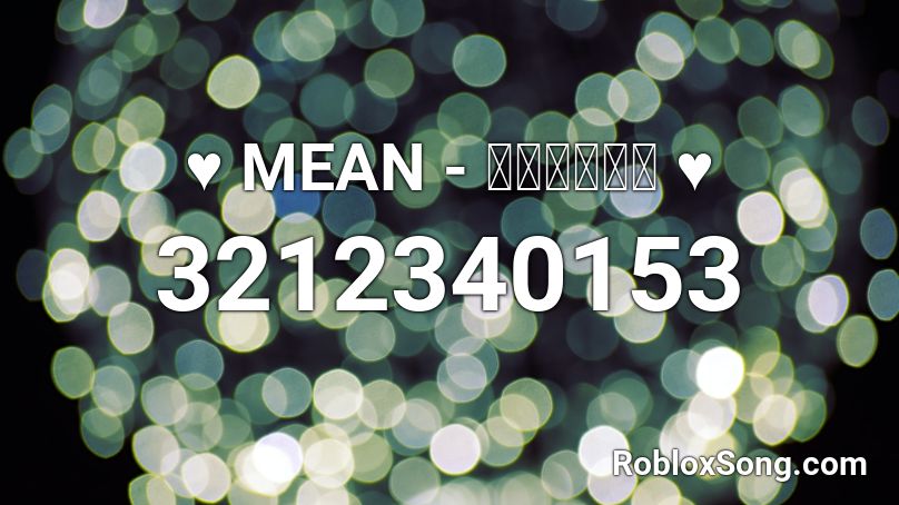 ♥ MEAN - พอเถอะ ♥ Roblox ID