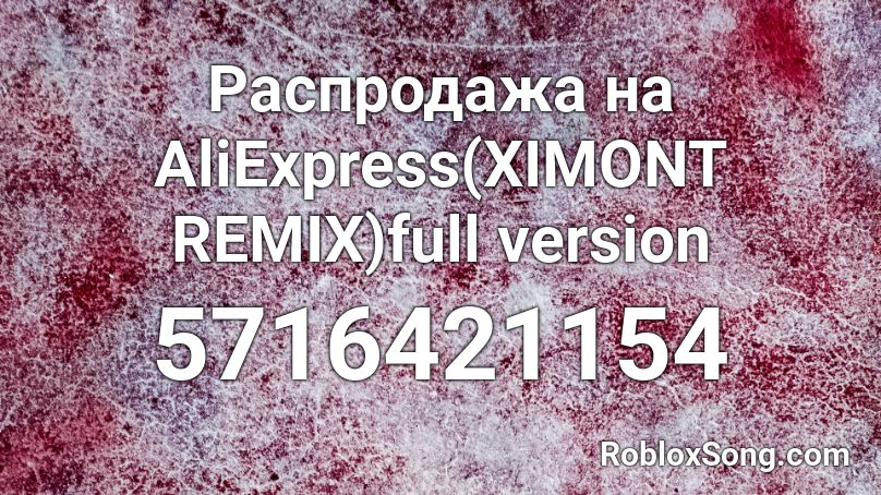 Распродажа на AliExpress(XIMONT REMIX)full version Roblox ID