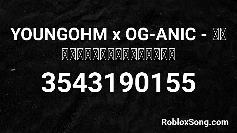 YOUNGOHM x OG-ANIC - คนที่เธอไม่เคยมอง Roblox ID
