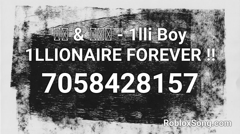 창모 & 수퍼비 - 1lli Boy     1LLIONAIRE FOREVER !! Roblox ID