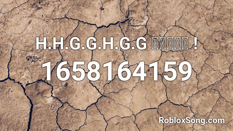 H.H.G.G.H.G.G 육각형만세 ! Roblox ID
