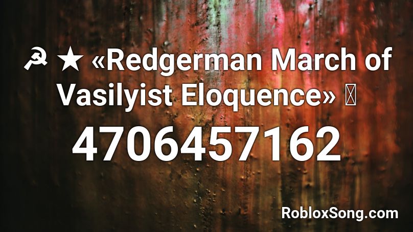 ☭ ★ «Redgerman March of Vasilyist Eloquence» ⭐ Roblox ID