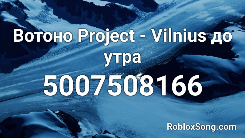 Вотоно Project - Vilnius до утра Roblox ID