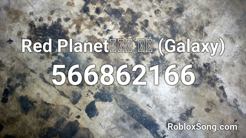 Red Planet우주를 줄게 (Galaxy) Roblox ID