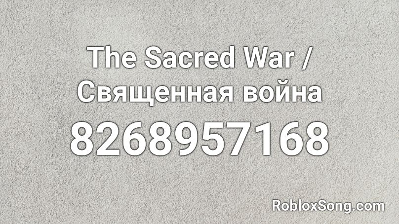 Hoi4 Soviet The Sacred War - Священная война Roblox ID