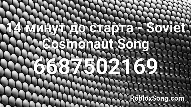 14 Minut Do Starta Soviet Cosmonaut Song Roblox Id Roblox Music Codes - cussing song roblox