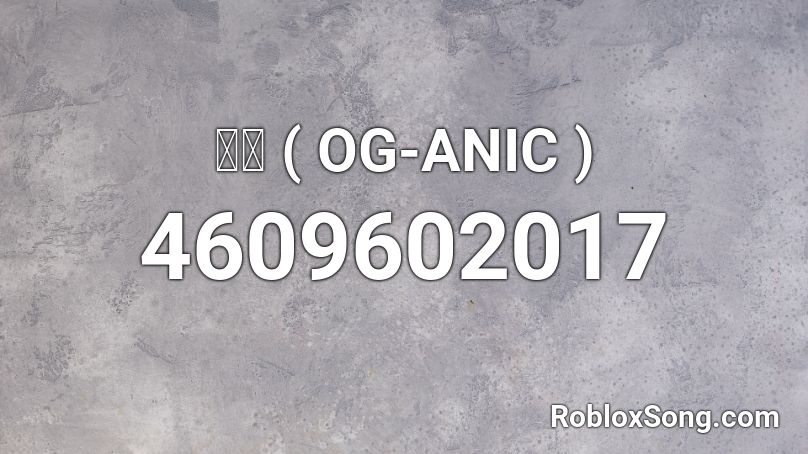 งง ( OG-ANIC ) Roblox ID