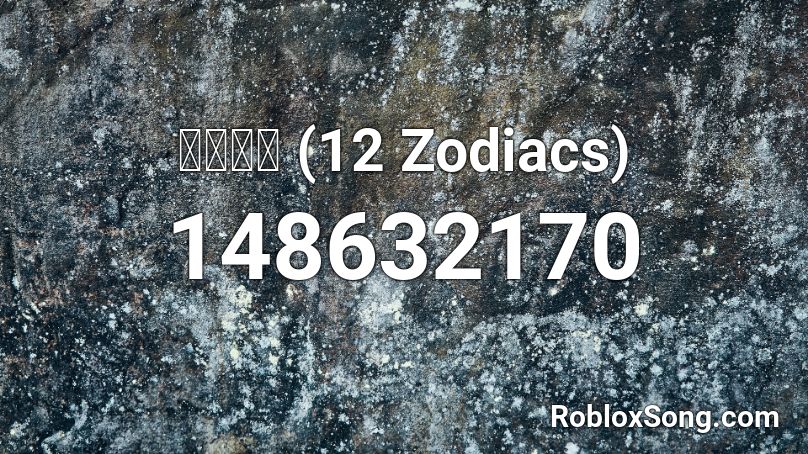 十二生肖 (12 Zodiacs) Roblox ID