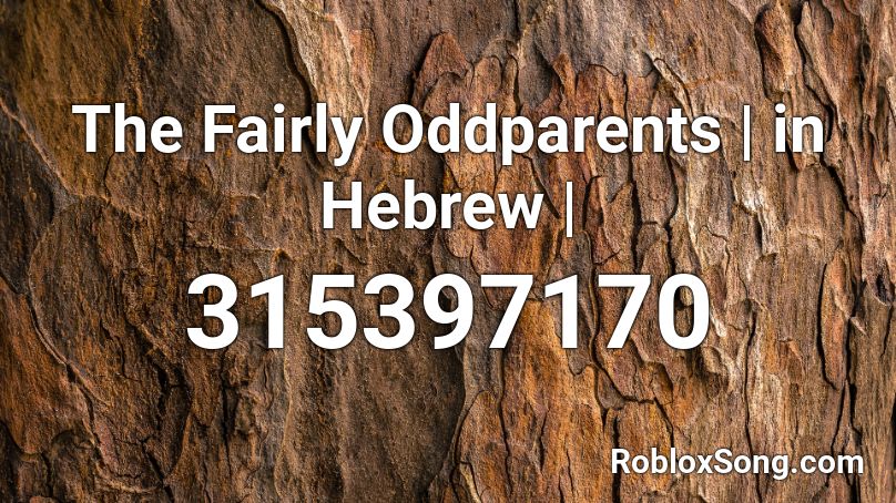 The Fairly Oddparents | in Hebrew | Roblox ID