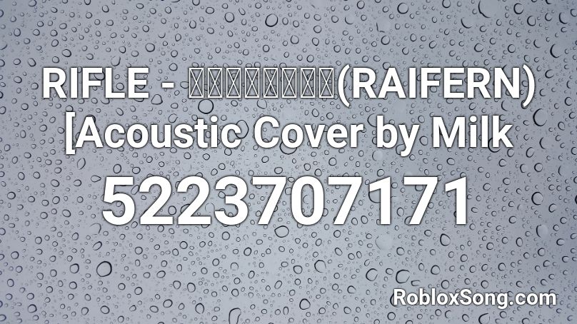 RIFLE - ไรเฟิร์น(RAIFERN) [Acoustic Cover by Milk  Roblox ID