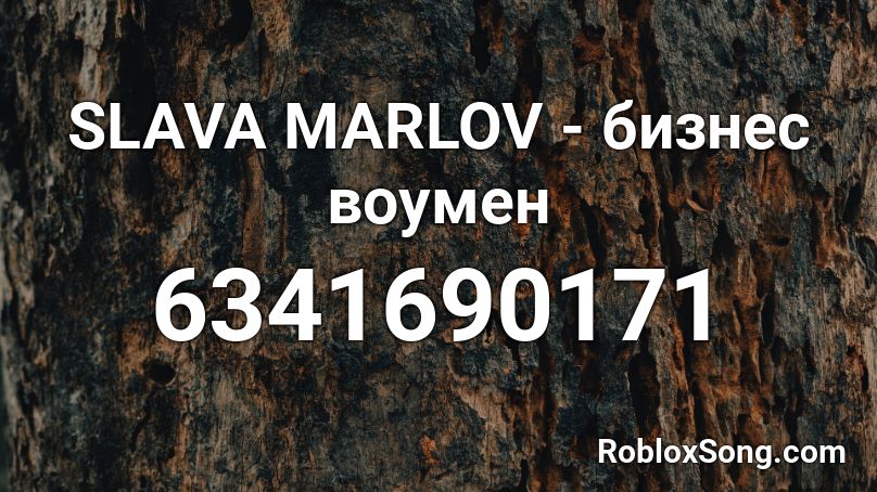 SLAVA MARLOV - бизнес воумен Roblox ID